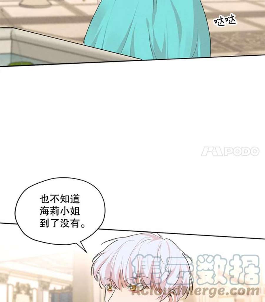 穿越成男主的前女友漫画,26.参加宴会 67图