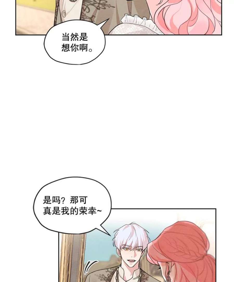 穿越成男主的前女友漫画,26.参加宴会 41图