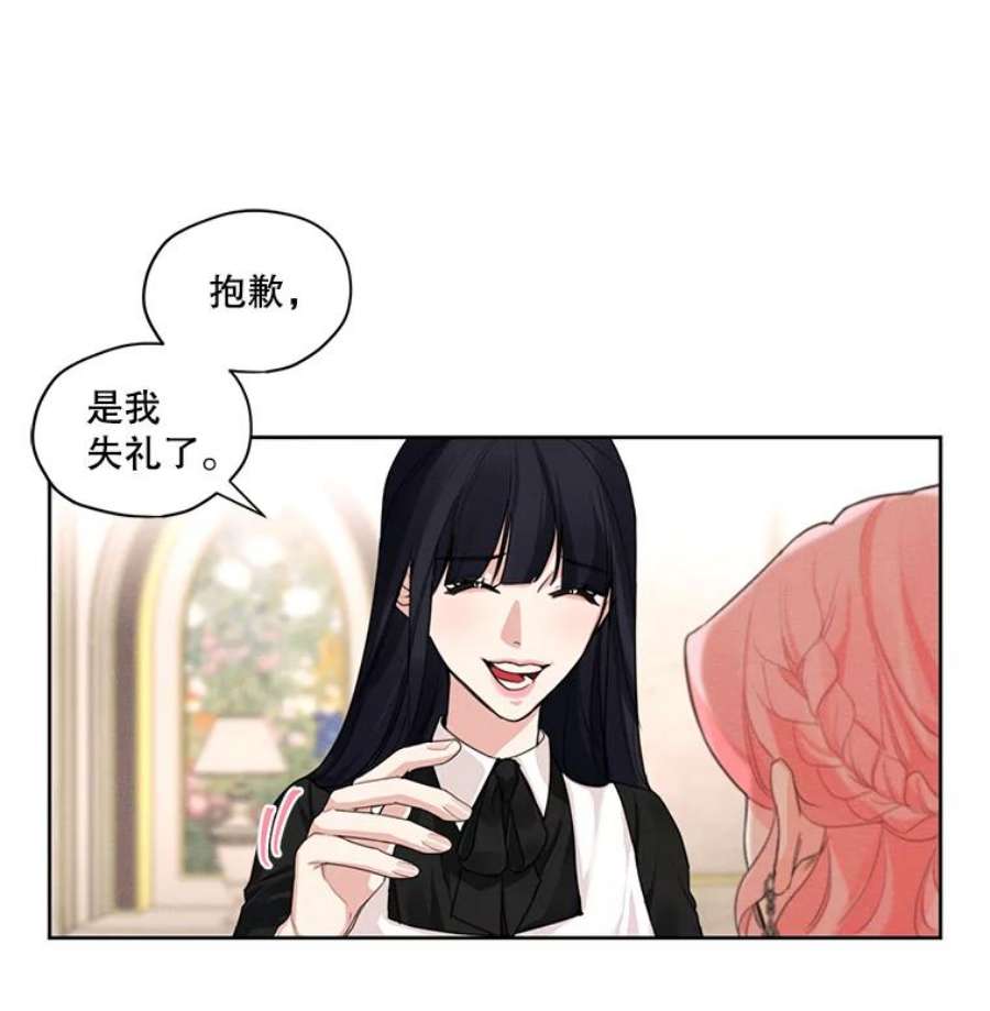 穿越成男主的前女友漫画,26.参加宴会 17图