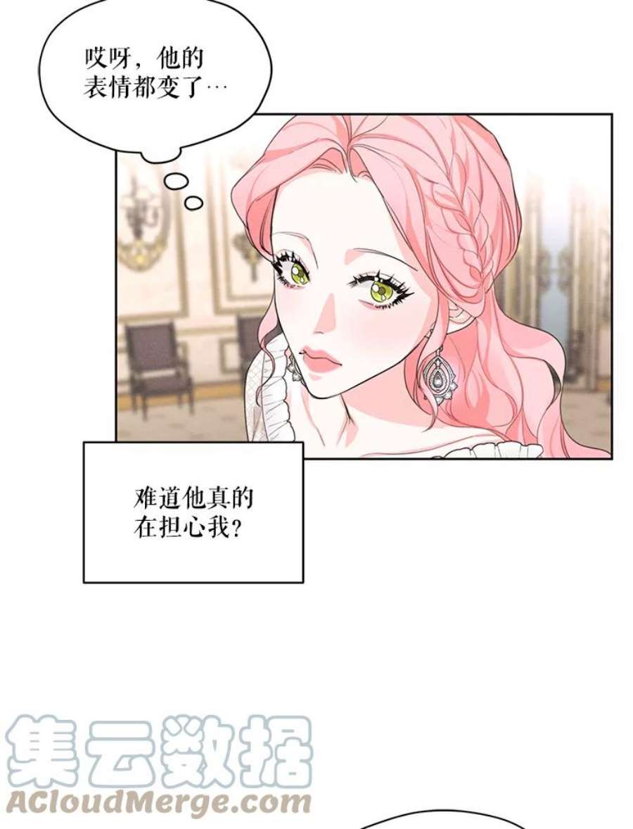 穿越成男主的前女友漫画,26.参加宴会 25图