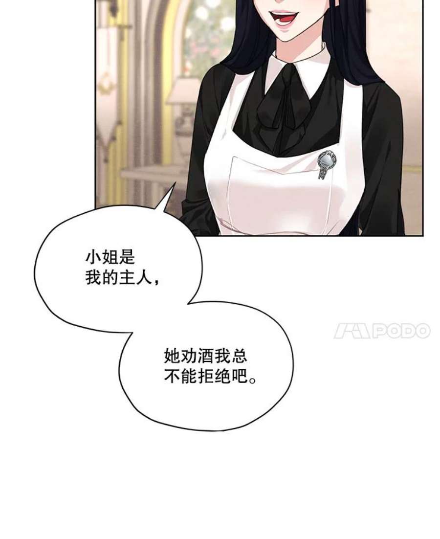 穿越成男主的前女友漫画,26.参加宴会 23图