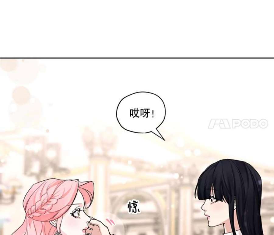 穿越成男主的前女友漫画,26.参加宴会 15图