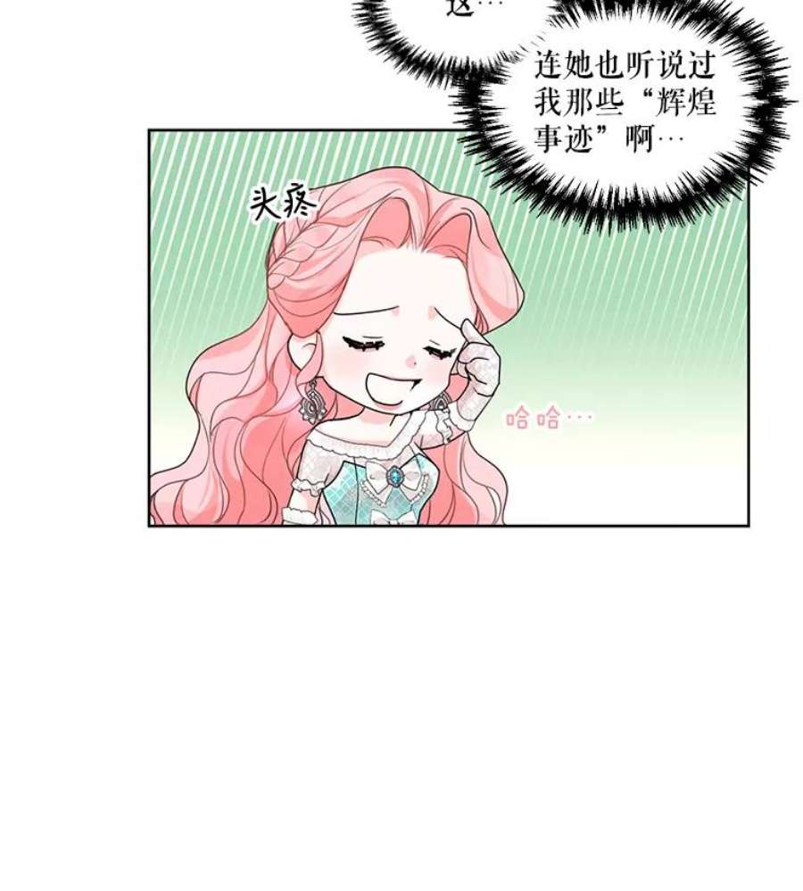 穿越成男主的前女友漫画,27.情敌变闺蜜？！ 51图