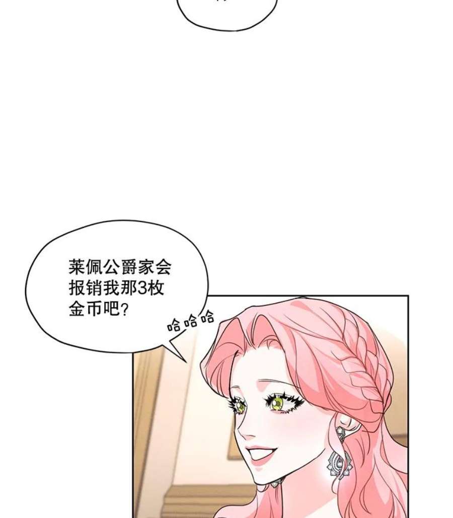 穿越成男主的前女友漫画,27.情敌变闺蜜？！ 68图