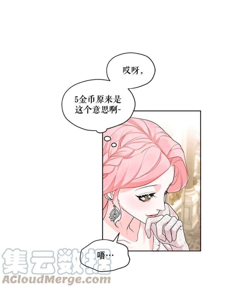 穿越成男主的前女友漫画,27.情敌变闺蜜？！ 31图