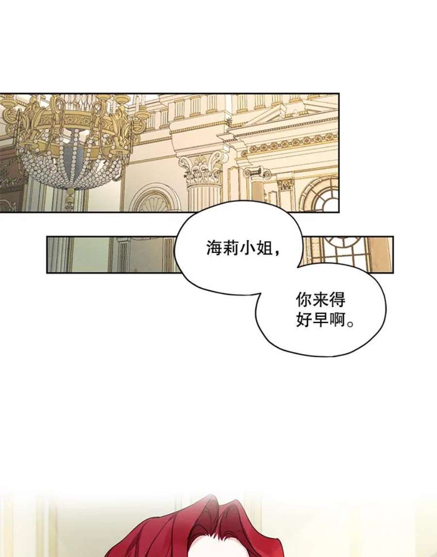 穿越成男主的前女友漫画,27.情敌变闺蜜？！ 3图