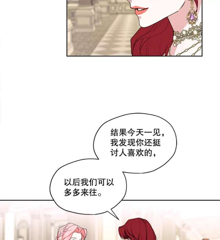 穿越成男主的前女友漫画,27.情敌变闺蜜？！ 54图