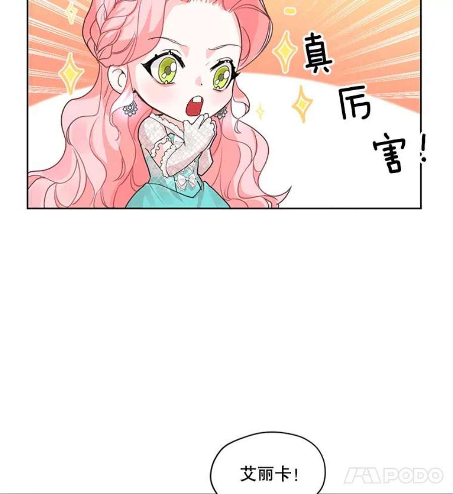 穿越成男主的前女友漫画,27.情敌变闺蜜？！ 23图