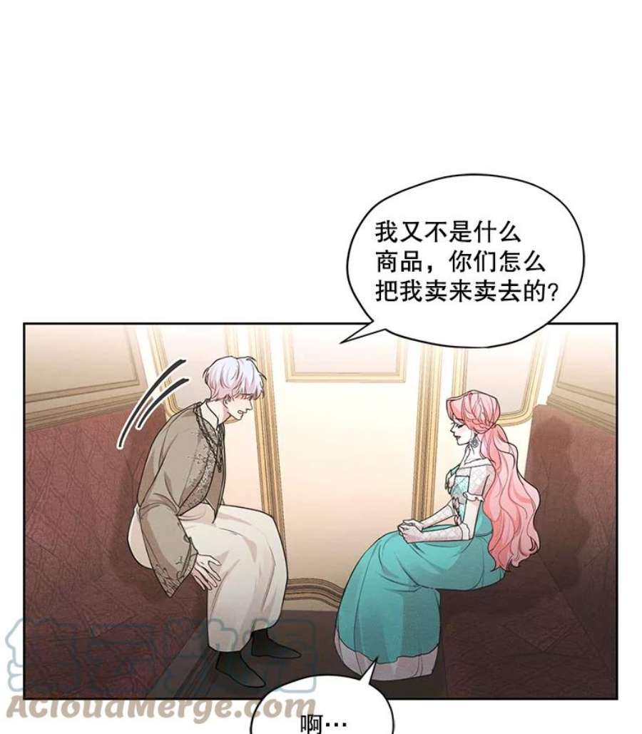 穿越成男主的前女友漫画,27.情敌变闺蜜？！ 67图