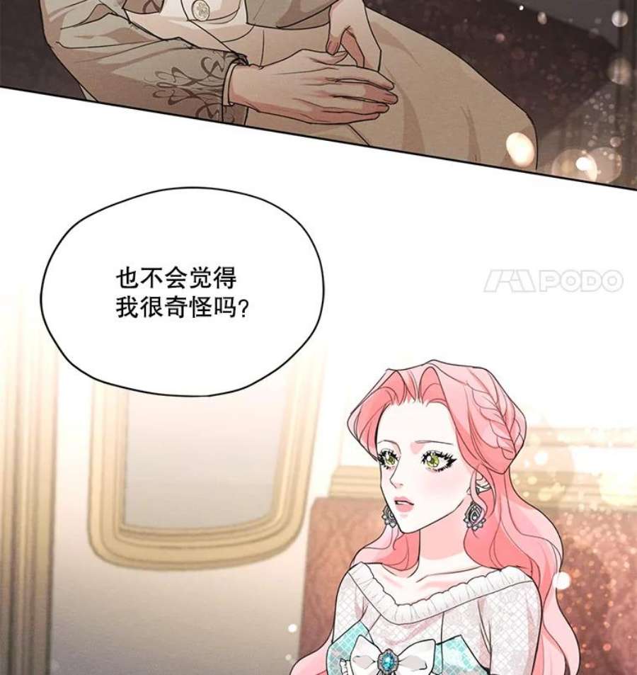 穿越成男主的前女友漫画,27.情敌变闺蜜？！ 89图