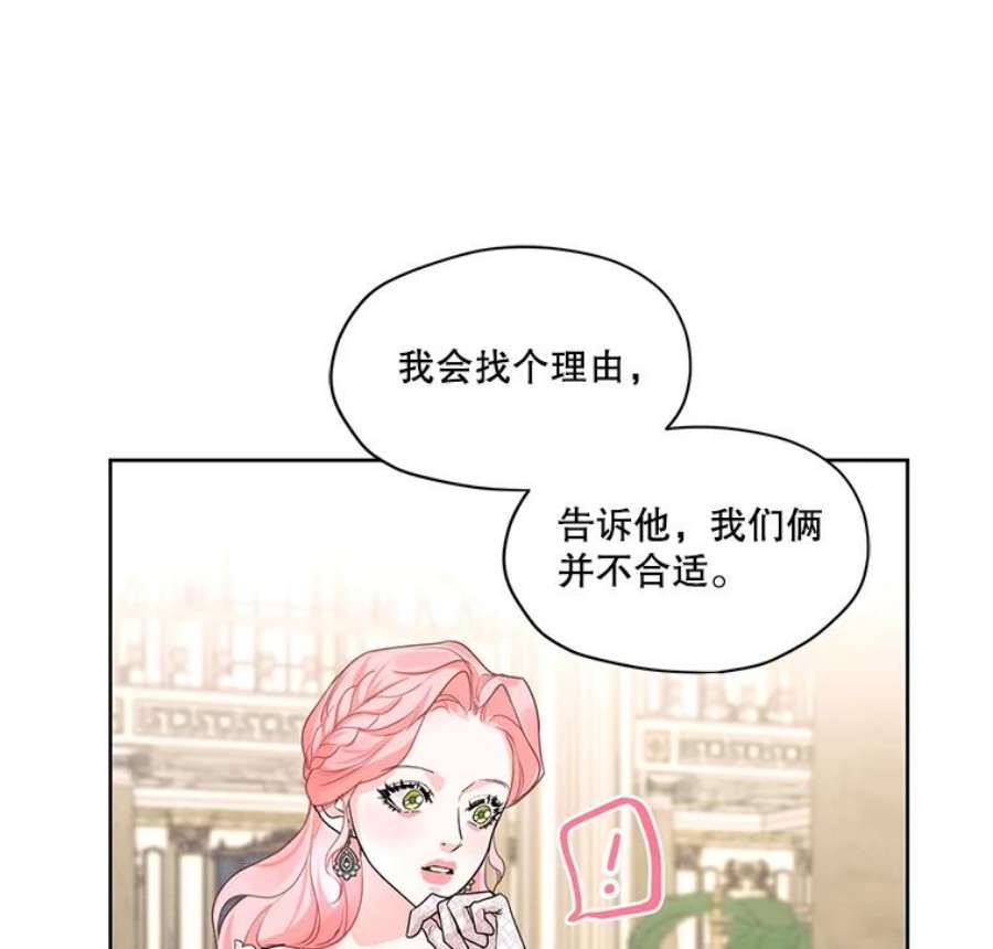 穿越成男主的前女友漫画,27.情敌变闺蜜？！ 29图