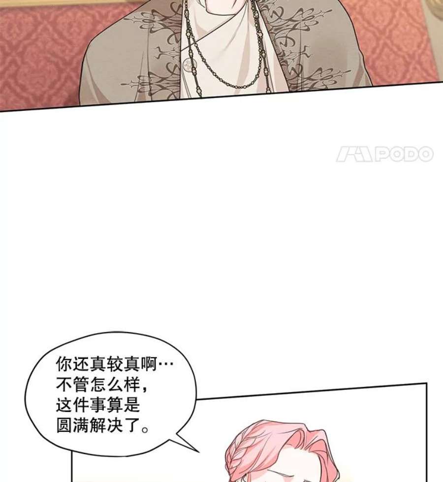 穿越成男主的前女友漫画,27.情敌变闺蜜？！ 77图