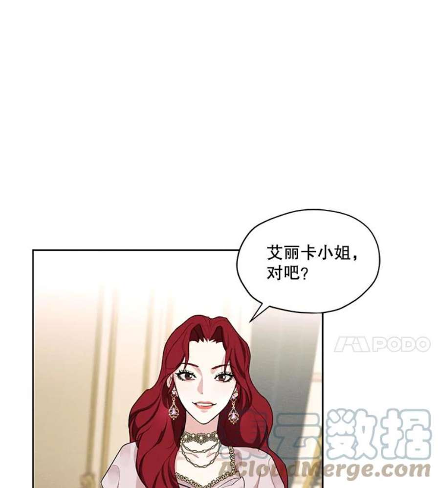 穿越成男主的前女友漫画,27.情敌变闺蜜？！ 49图