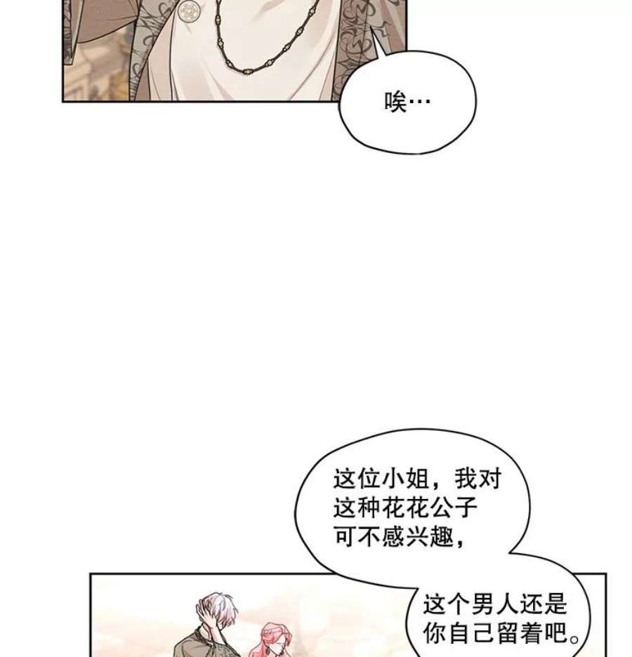 穿越成男主的前女友漫画,27.情敌变闺蜜？！ 26图