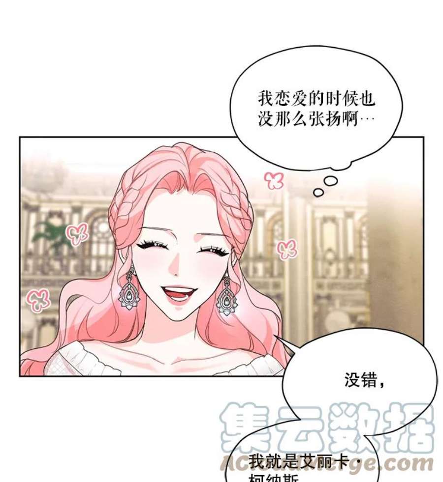 穿越成男主的前女友漫画,27.情敌变闺蜜？！ 52图