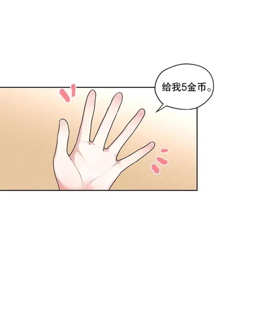 穿越成男主的前女友漫画,27.情敌变闺蜜？！ 18图