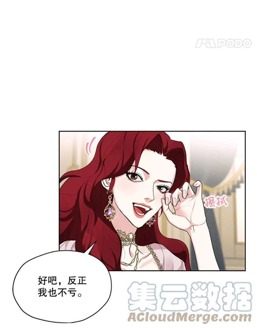 穿越成男主的前女友漫画,27.情敌变闺蜜？！ 46图