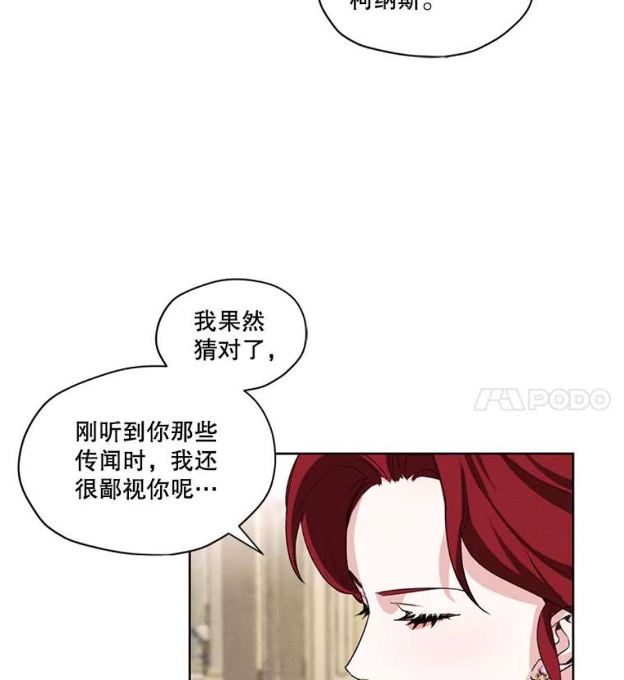 穿越成男主的前女友漫画,27.情敌变闺蜜？！ 53图