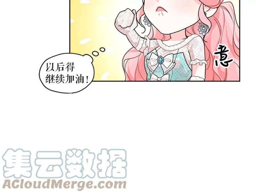 穿越成男主的前女友漫画,27.情敌变闺蜜？！ 58图