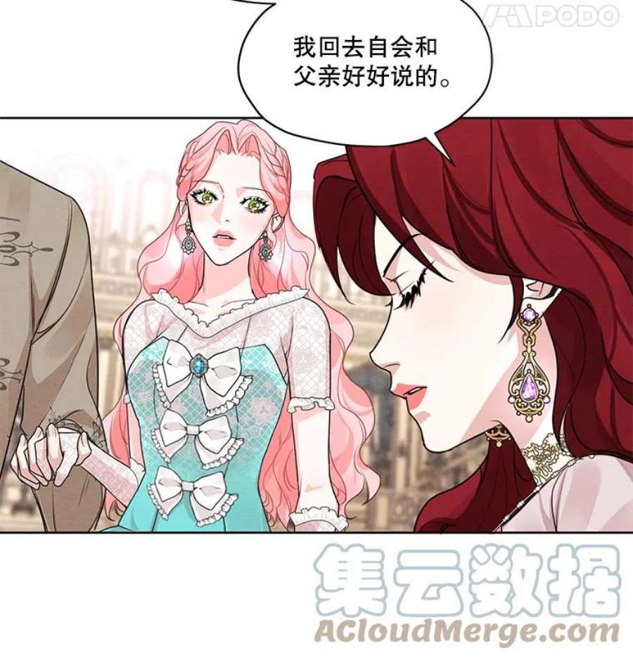 穿越成男主的前女友漫画,27.情敌变闺蜜？！ 28图