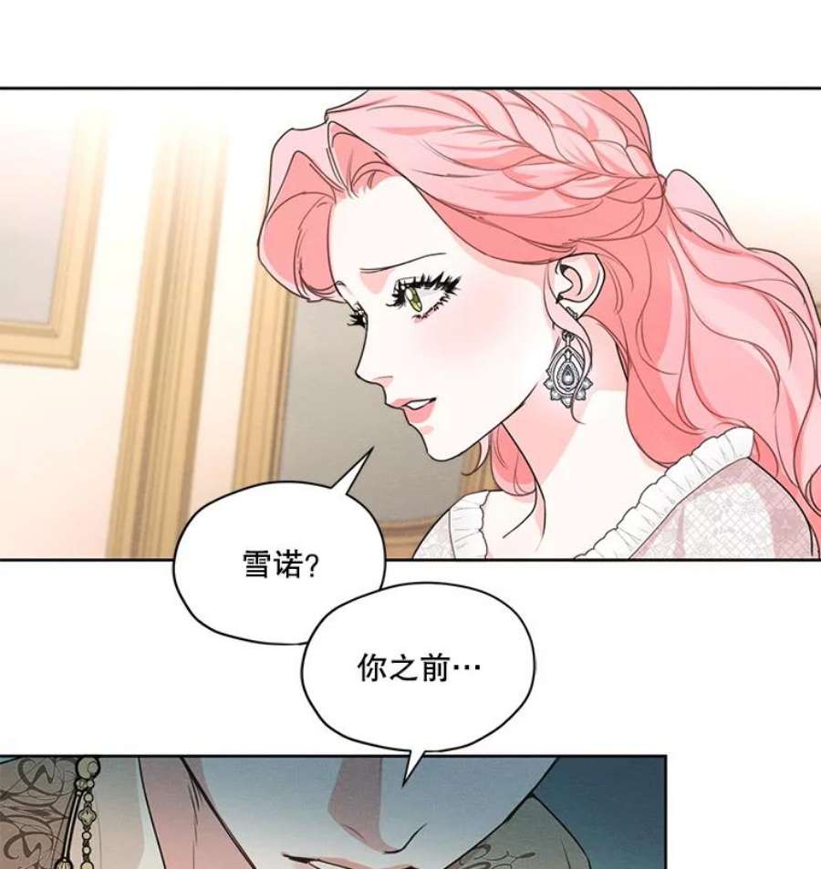 穿越成男主的前女友漫画,27.情敌变闺蜜？！ 87图