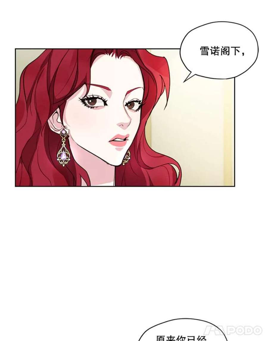 穿越成男主的前女友漫画,27.情敌变闺蜜？！ 5图