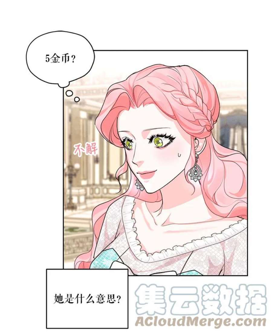 穿越成男主的前女友漫画,27.情敌变闺蜜？！ 19图