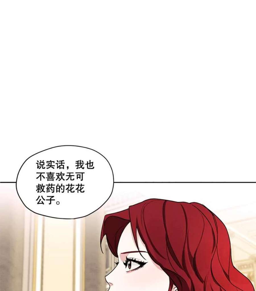 穿越成男主的前女友漫画,27.情敌变闺蜜？！ 39图