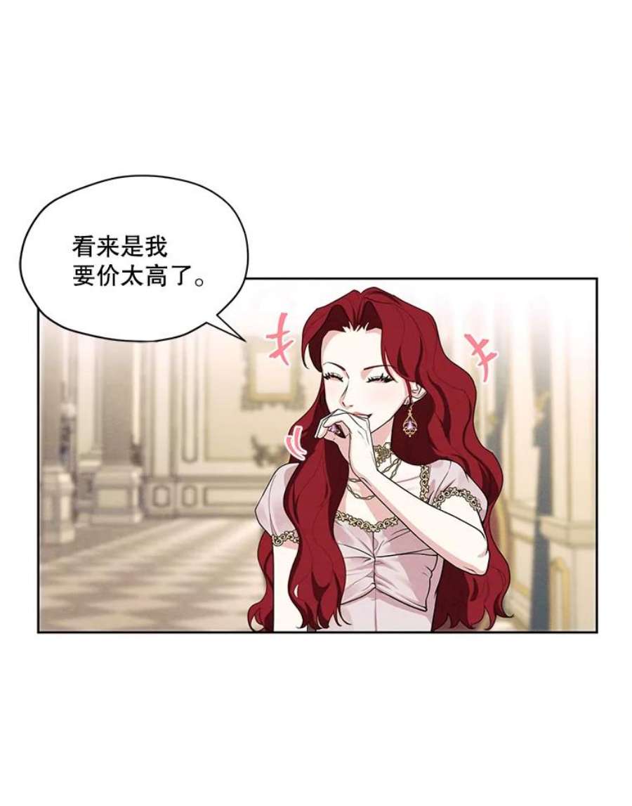 穿越成男主的前女友漫画,27.情敌变闺蜜？！ 44图