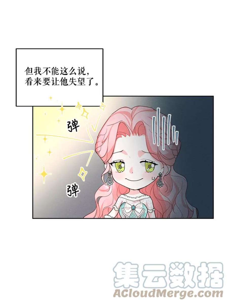 穿越成男主的前女友漫画,27.情敌变闺蜜？！ 37图