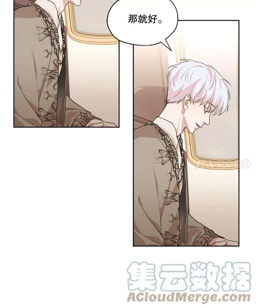 穿越成男主的前女友漫画,28.你真的不喜欢她？ 4图