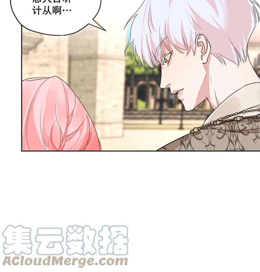 穿越成男主的前女友漫画,28.你真的不喜欢她？ 31图