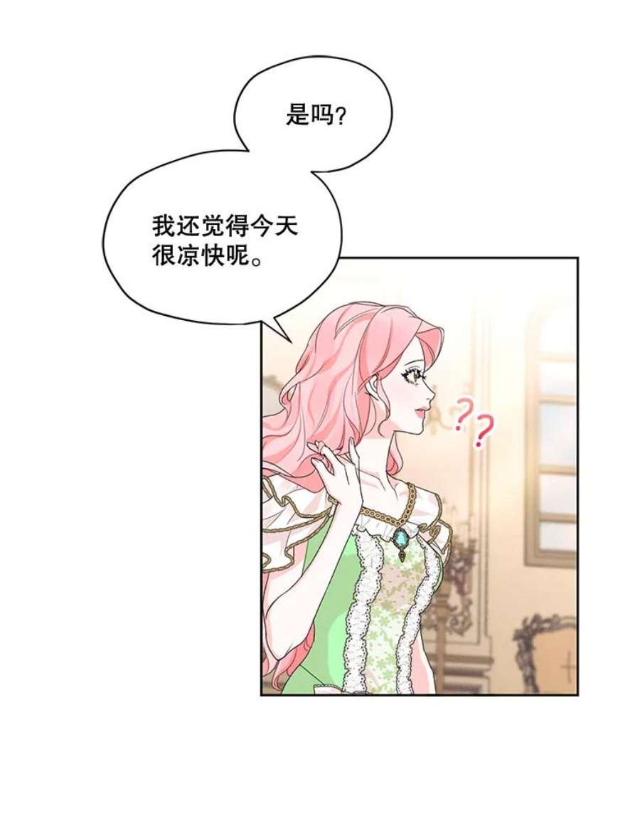 穿越成男主的前女友漫画,28.你真的不喜欢她？ 75图