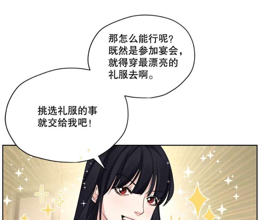 穿越成男主的前女友漫画,28.你真的不喜欢她？ 59图