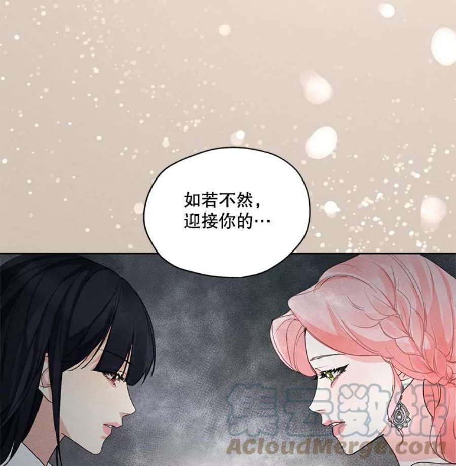 穿越成男主的前女友漫画,28.你真的不喜欢她？ 22图