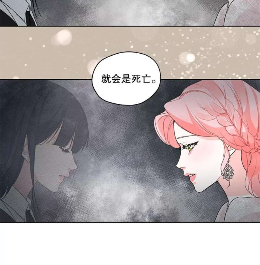 穿越成男主的前女友漫画,28.你真的不喜欢她？ 23图