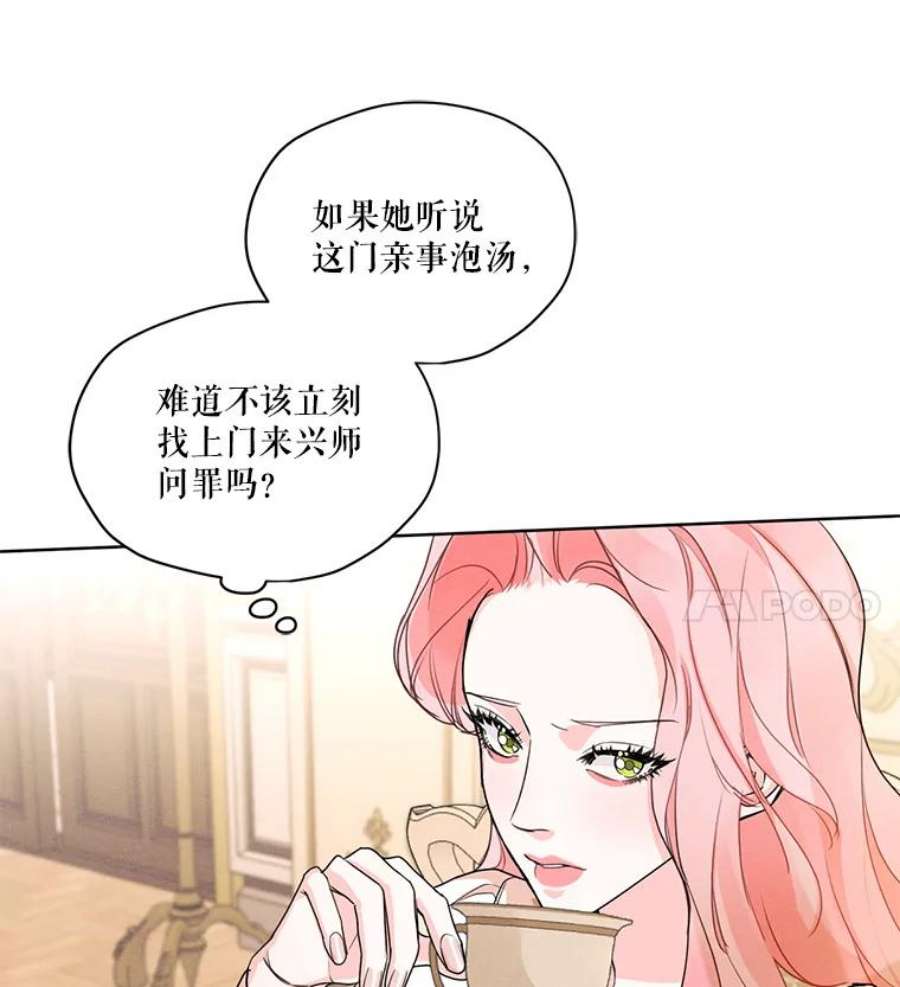 穿越成男主的前女友漫画,28.你真的不喜欢她？ 54图