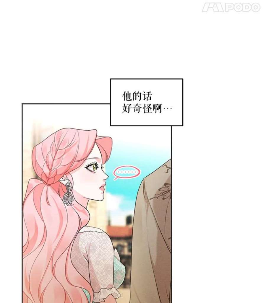 穿越成男主的前女友漫画,28.你真的不喜欢她？ 36图