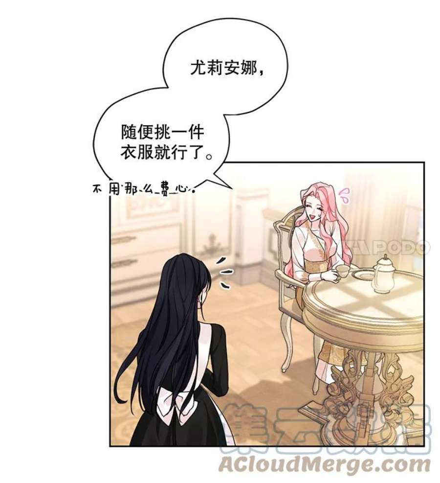 穿越成男主的前女友漫画,28.你真的不喜欢她？ 58图