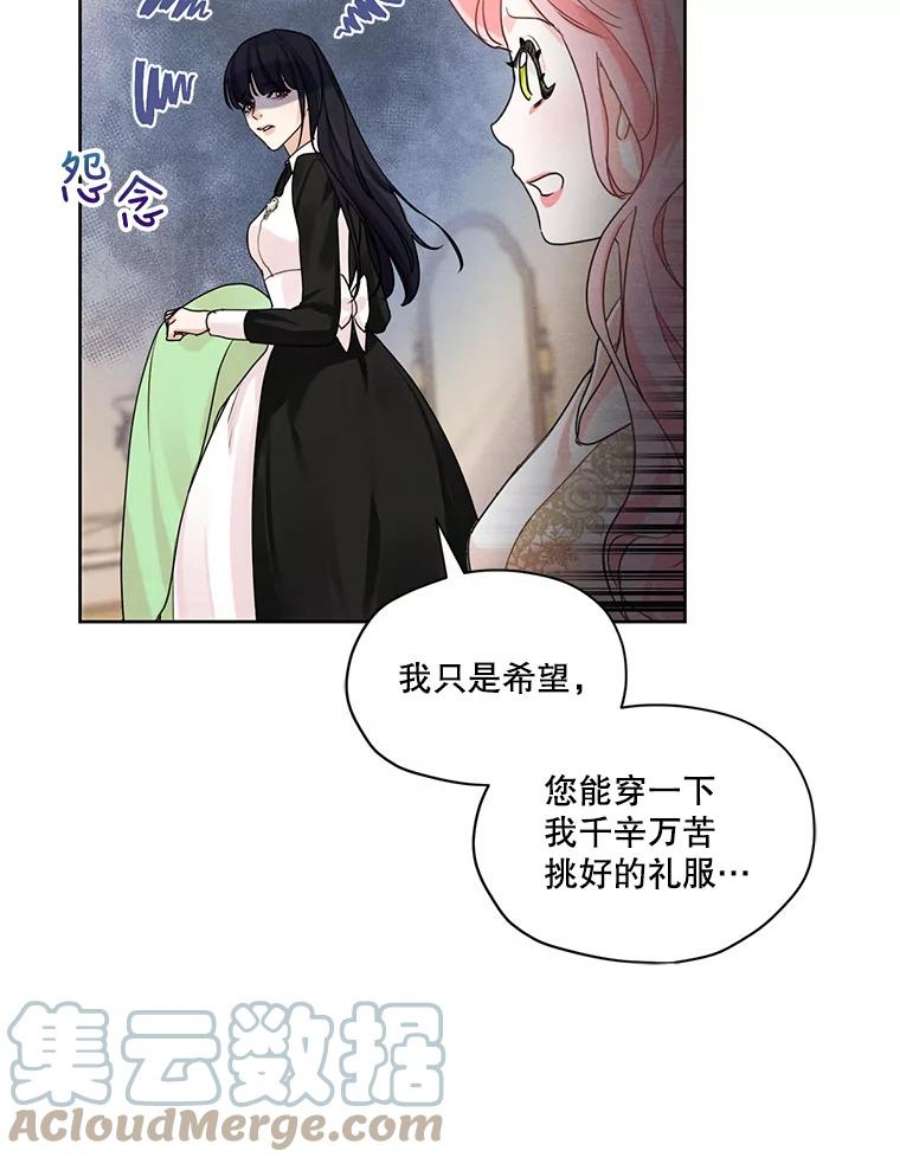 穿越成男主的前女友漫画,28.你真的不喜欢她？ 67图