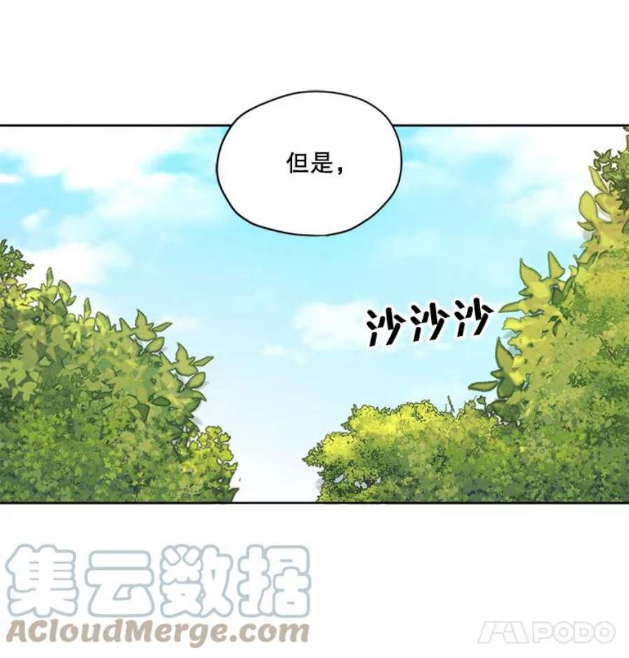 穿越成男主的前女友漫画,28.你真的不喜欢她？ 28图