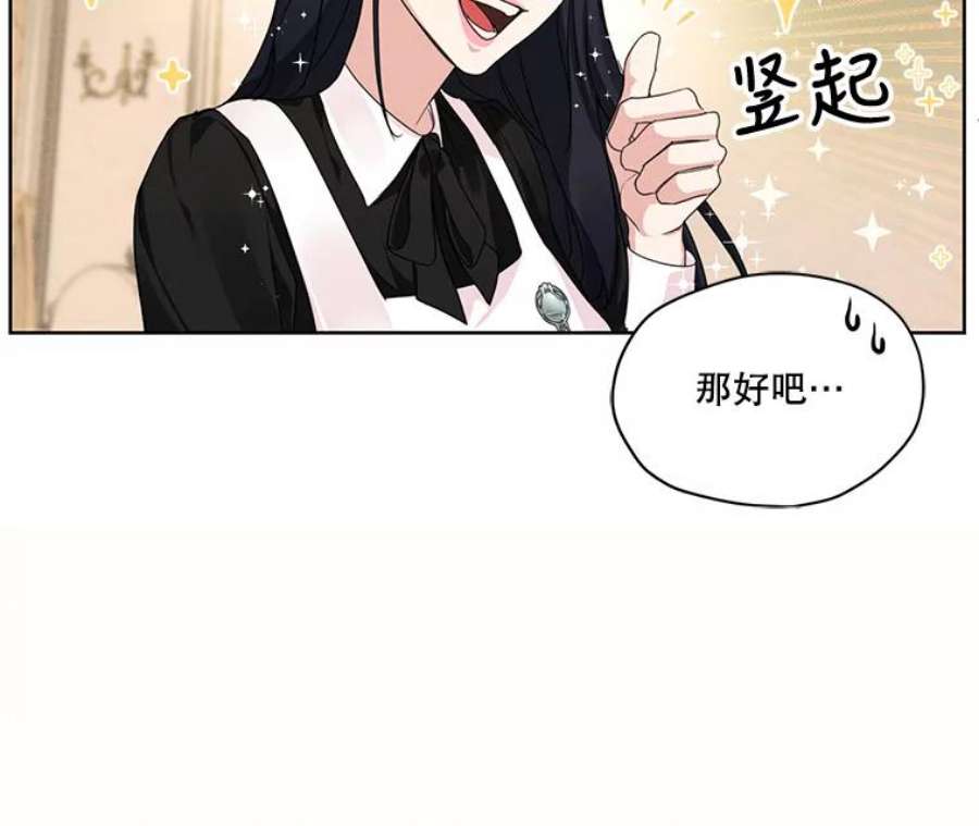 穿越成男主的前女友漫画,28.你真的不喜欢她？ 60图