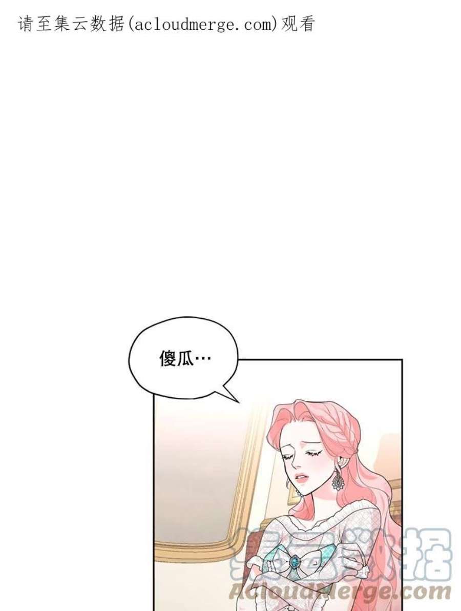 穿越成男主的前女友漫画,28.你真的不喜欢她？ 1图