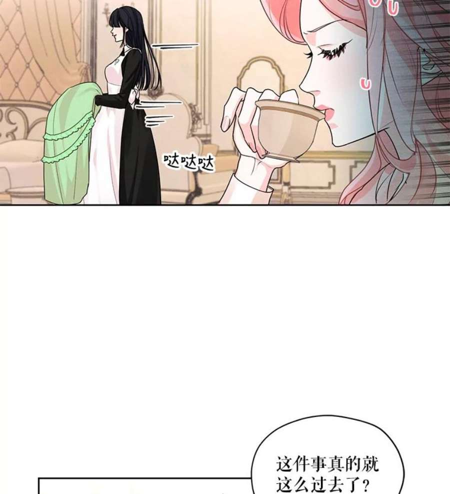 穿越成男主的前女友漫画,28.你真的不喜欢她？ 56图