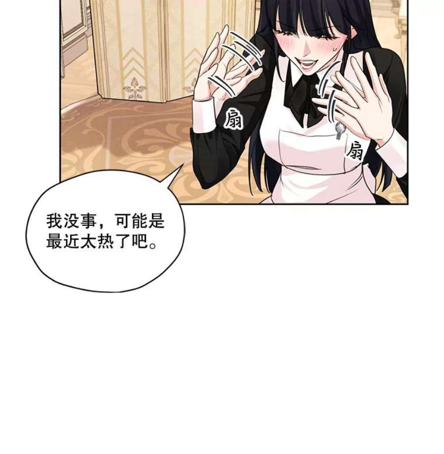 穿越成男主的前女友漫画,28.你真的不喜欢她？ 74图