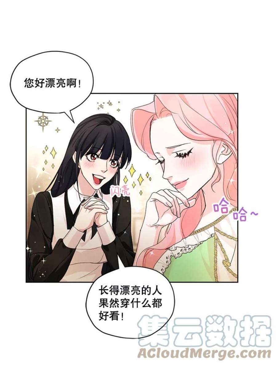 穿越成男主的前女友漫画,28.你真的不喜欢她？ 79图