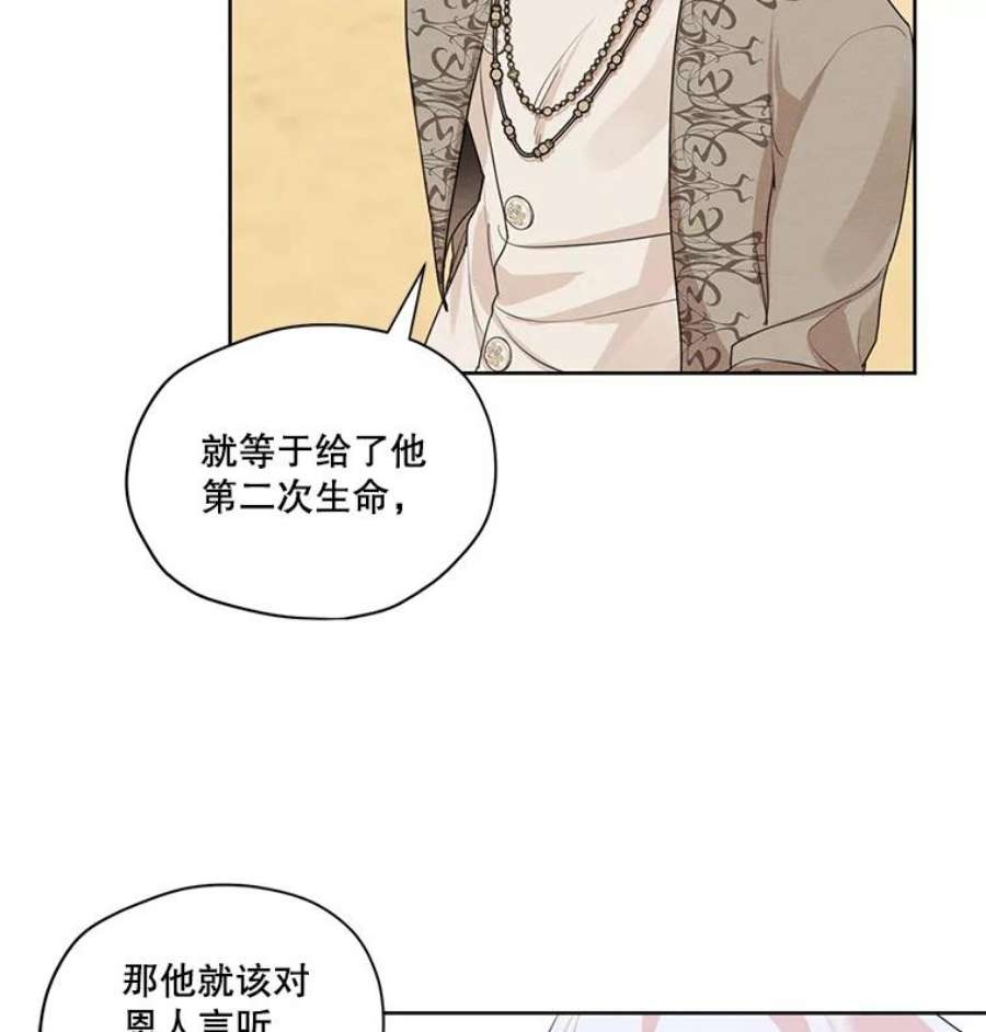 穿越成男主的前女友漫画,28.你真的不喜欢她？ 30图