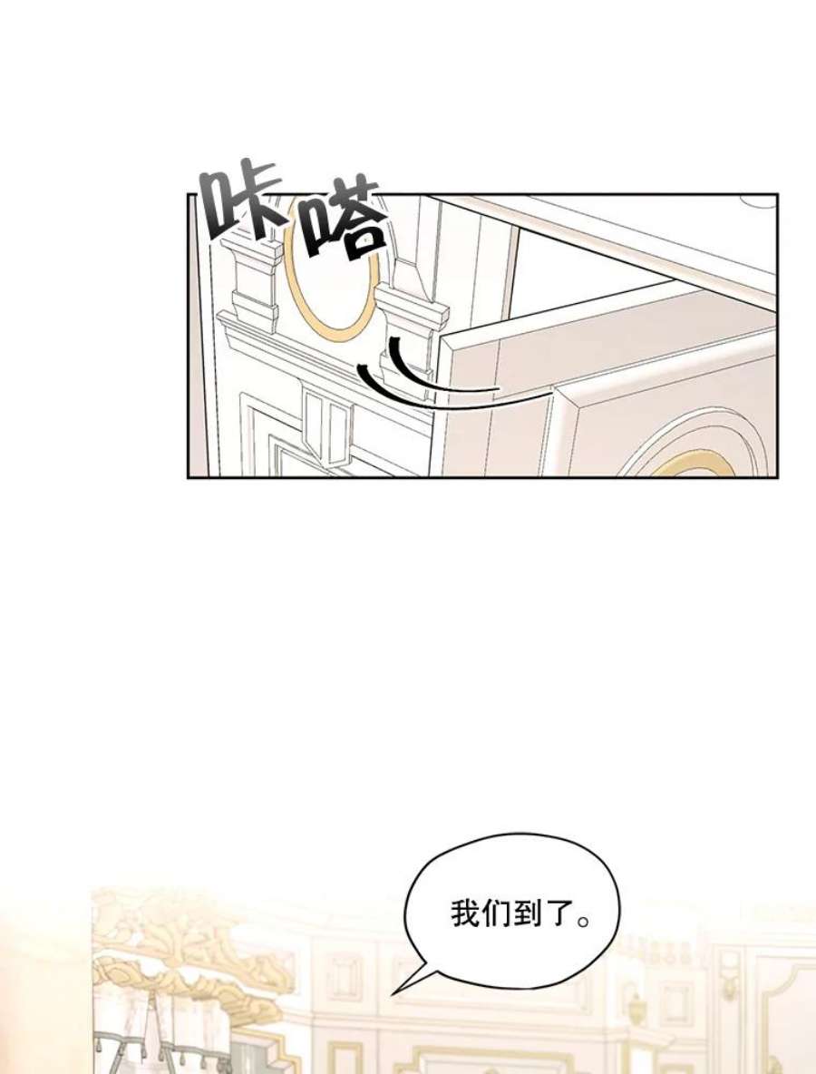 穿越成男主的前女友漫画,29.到达大公府 56图