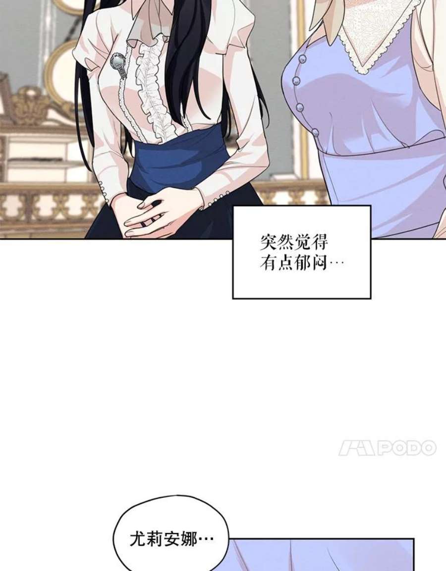 穿越成男主的前女友漫画,29.到达大公府 74图