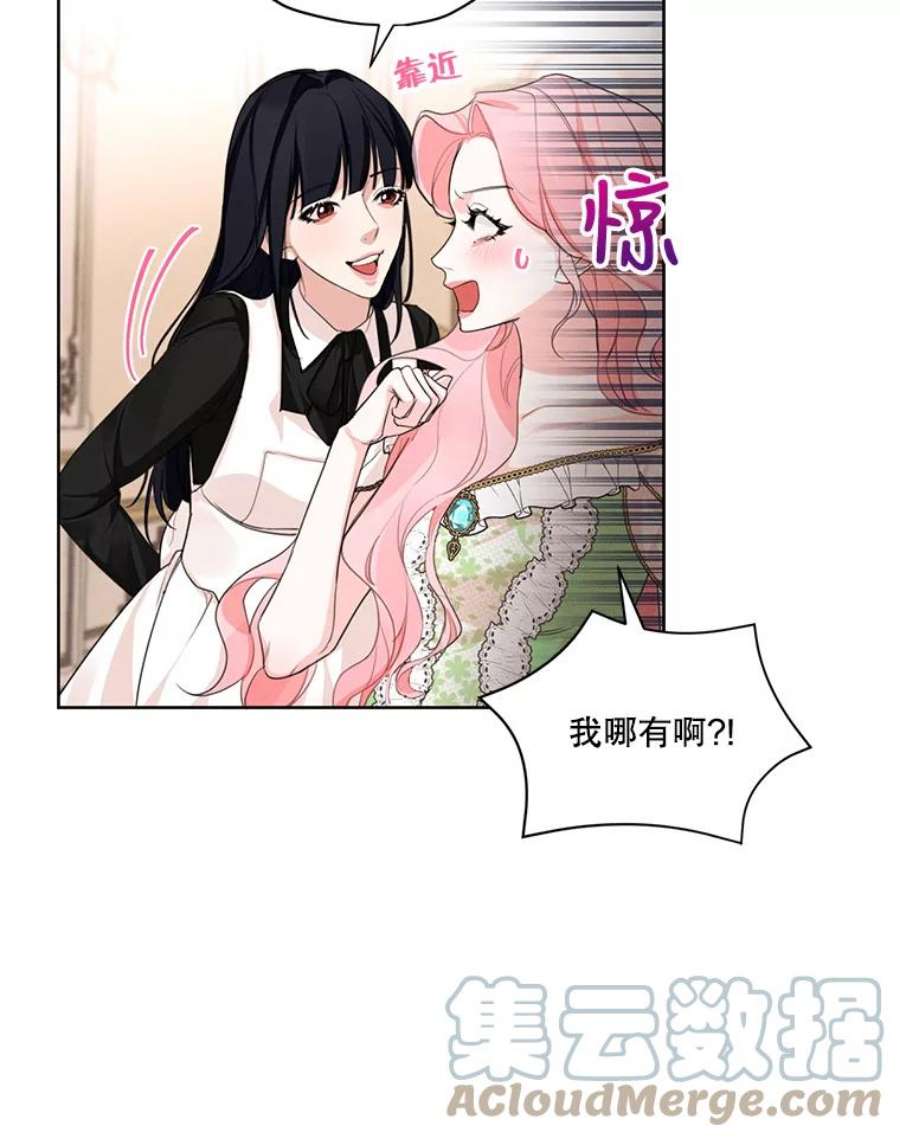 穿越成男主的前女友漫画,29.到达大公府 13图